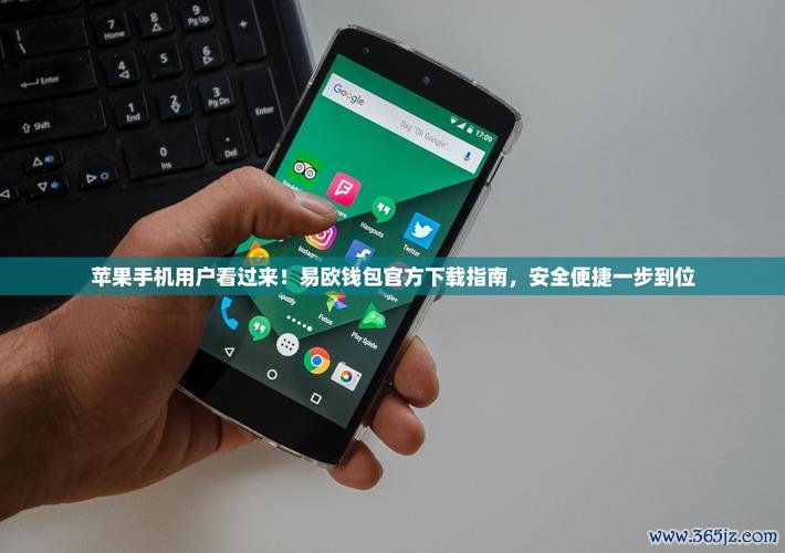 易欧为什么不能下载了?官方回应曝光,教你4步立即恢复 易欧为什么不能下载了?官方回应曝光,教你4步立即恢复